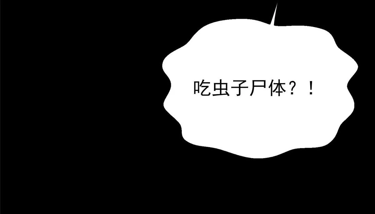 06 战虫王 第187页