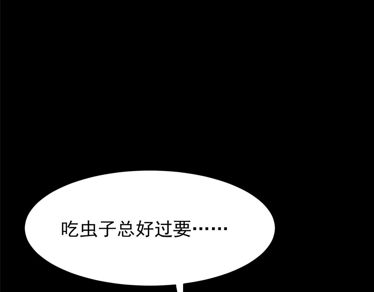 06 战虫王 第188页