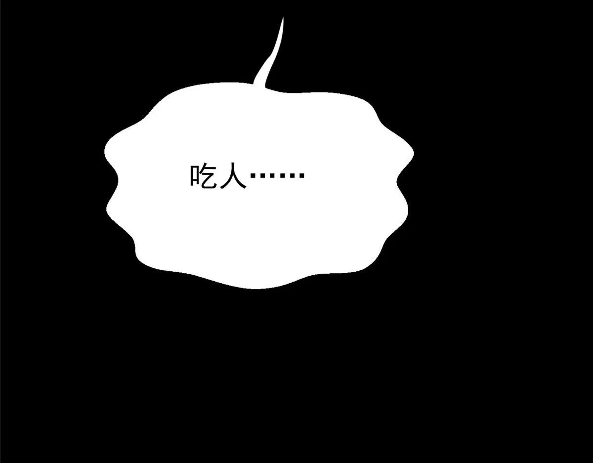 06 战虫王 第194页