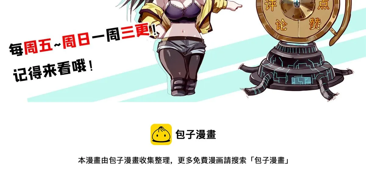 06 战虫王 第197页