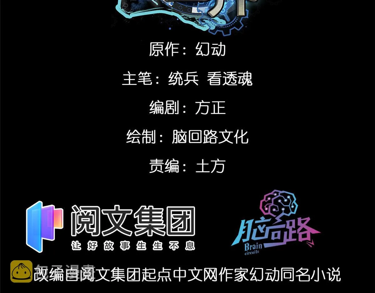07 秘境钥匙 第3页
