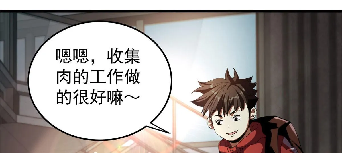 07 秘境钥匙 第12页
