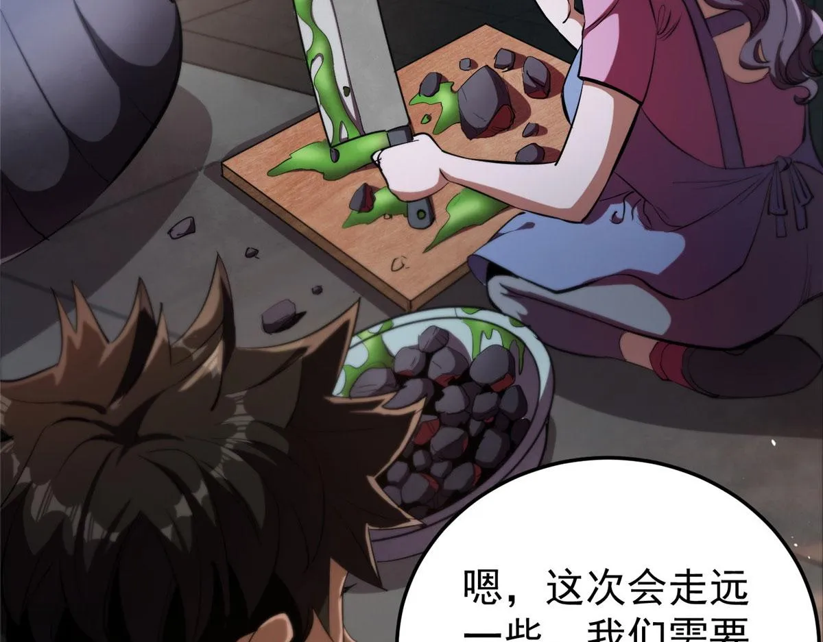 07 秘境钥匙 第17页