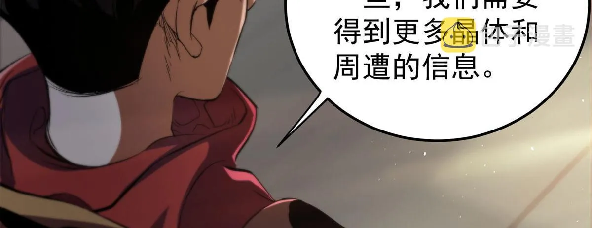 07 秘境钥匙 第18页