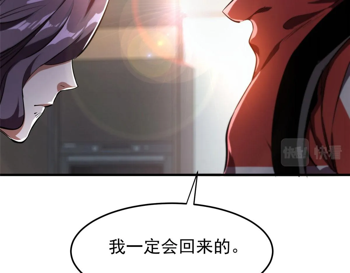 07 秘境钥匙 第29页