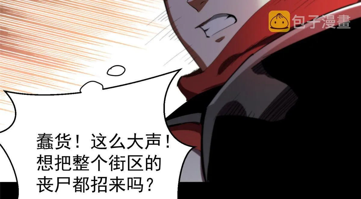 07 秘境钥匙 第54页