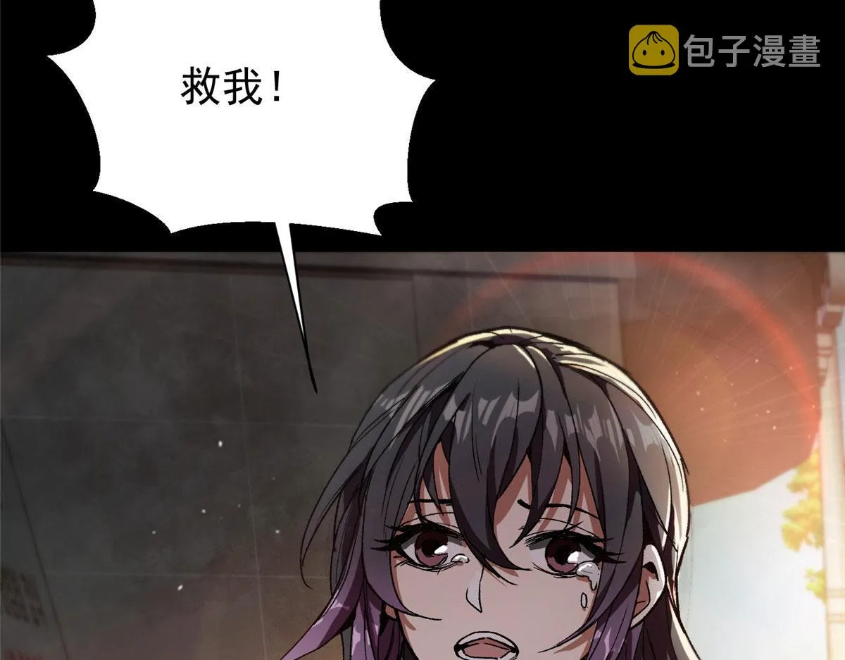 07 秘境钥匙 第59页