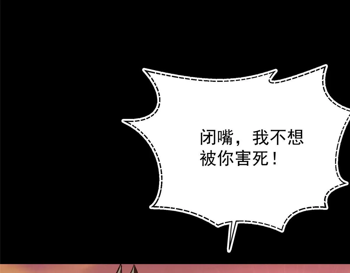 07 秘境钥匙 第65页