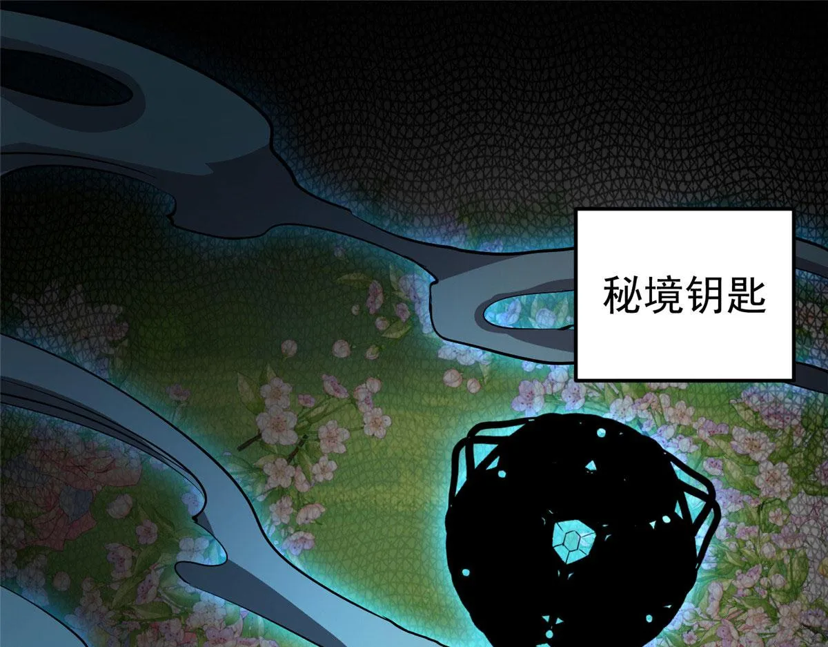 08 救人？顺手而已 第5页