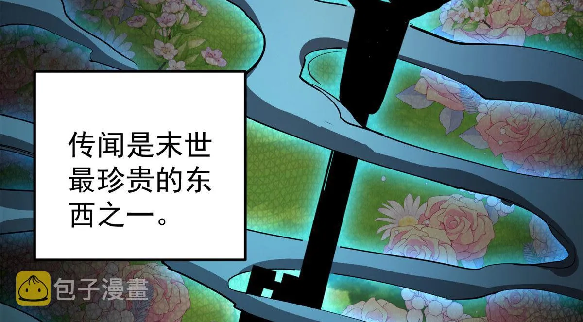 08 救人？顺手而已 第6页