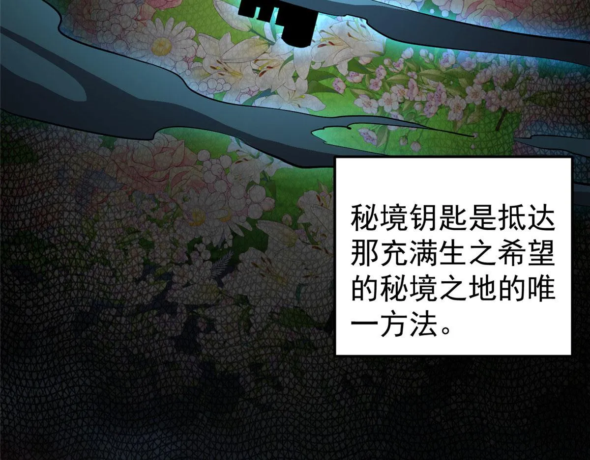 08 救人？顺手而已 第7页