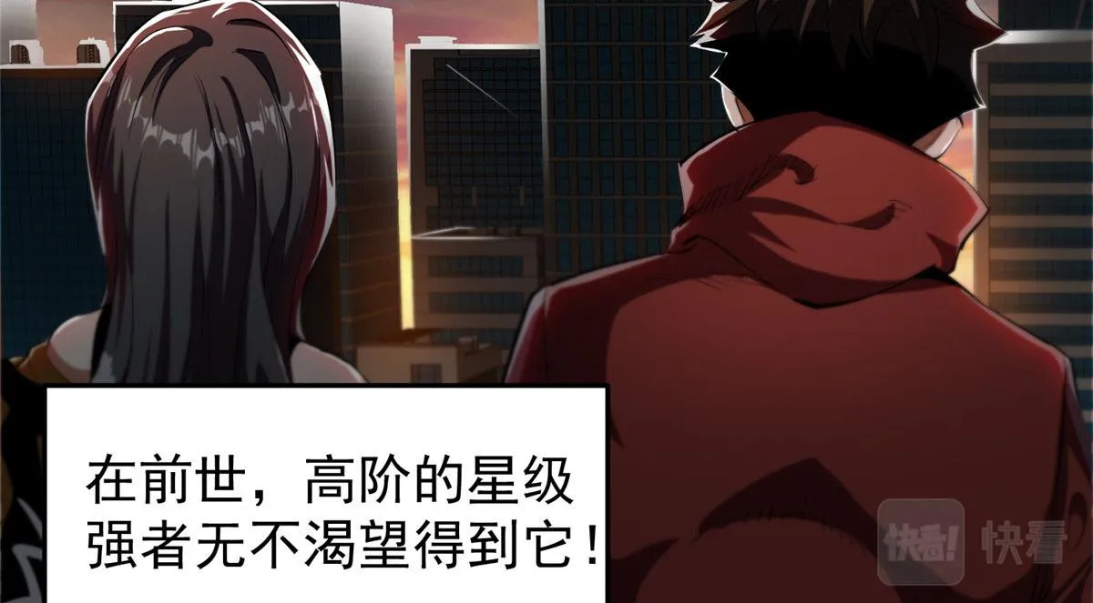08 救人？顺手而已 第10页