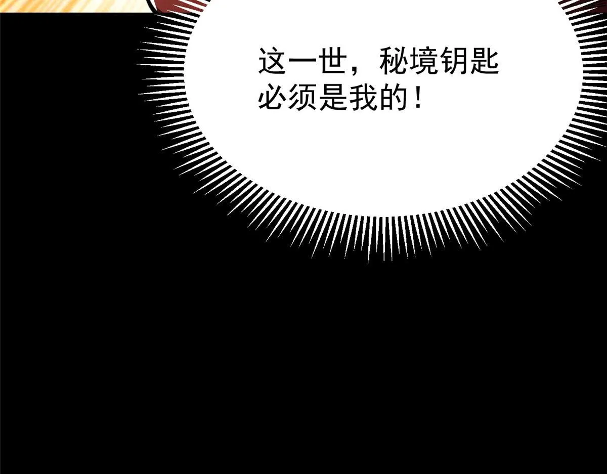 08 救人？顺手而已 第13页