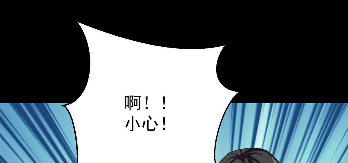 08 救人？顺手而已 第14页