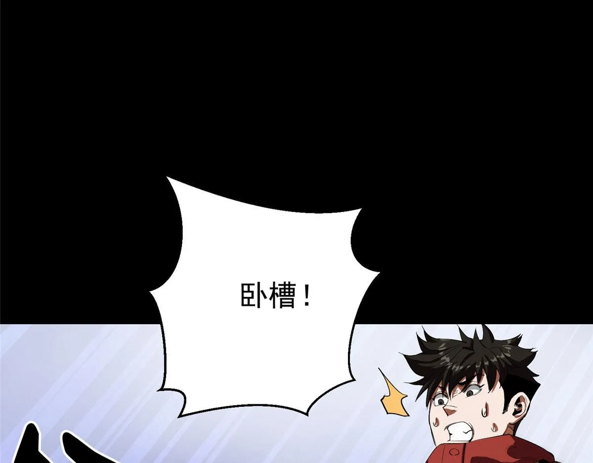 08 救人？顺手而已 第17页