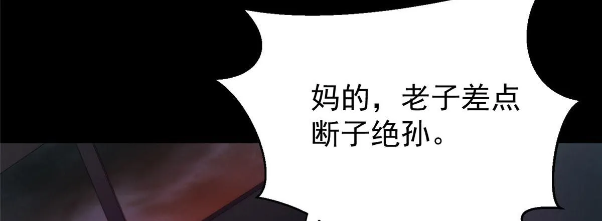 08 救人？顺手而已 第26页