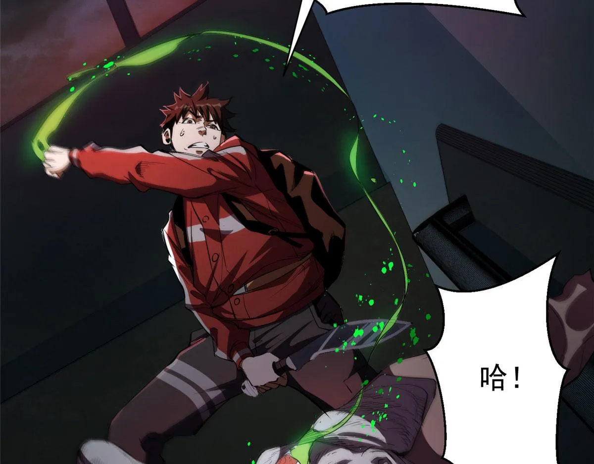 08 救人？顺手而已 第27页