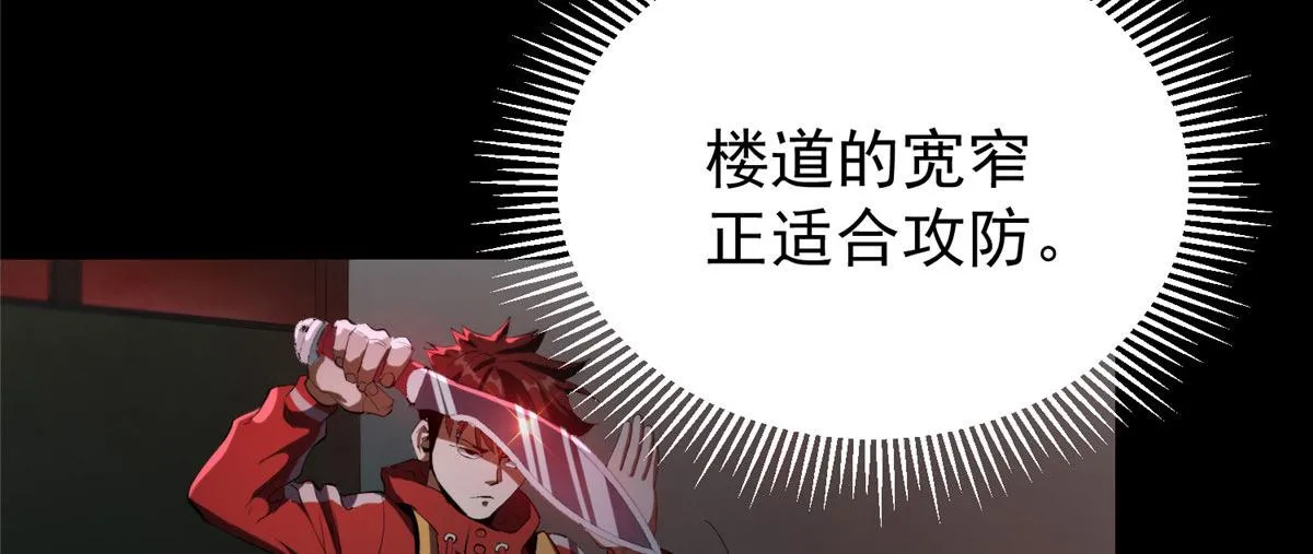 08 救人？顺手而已 第30页