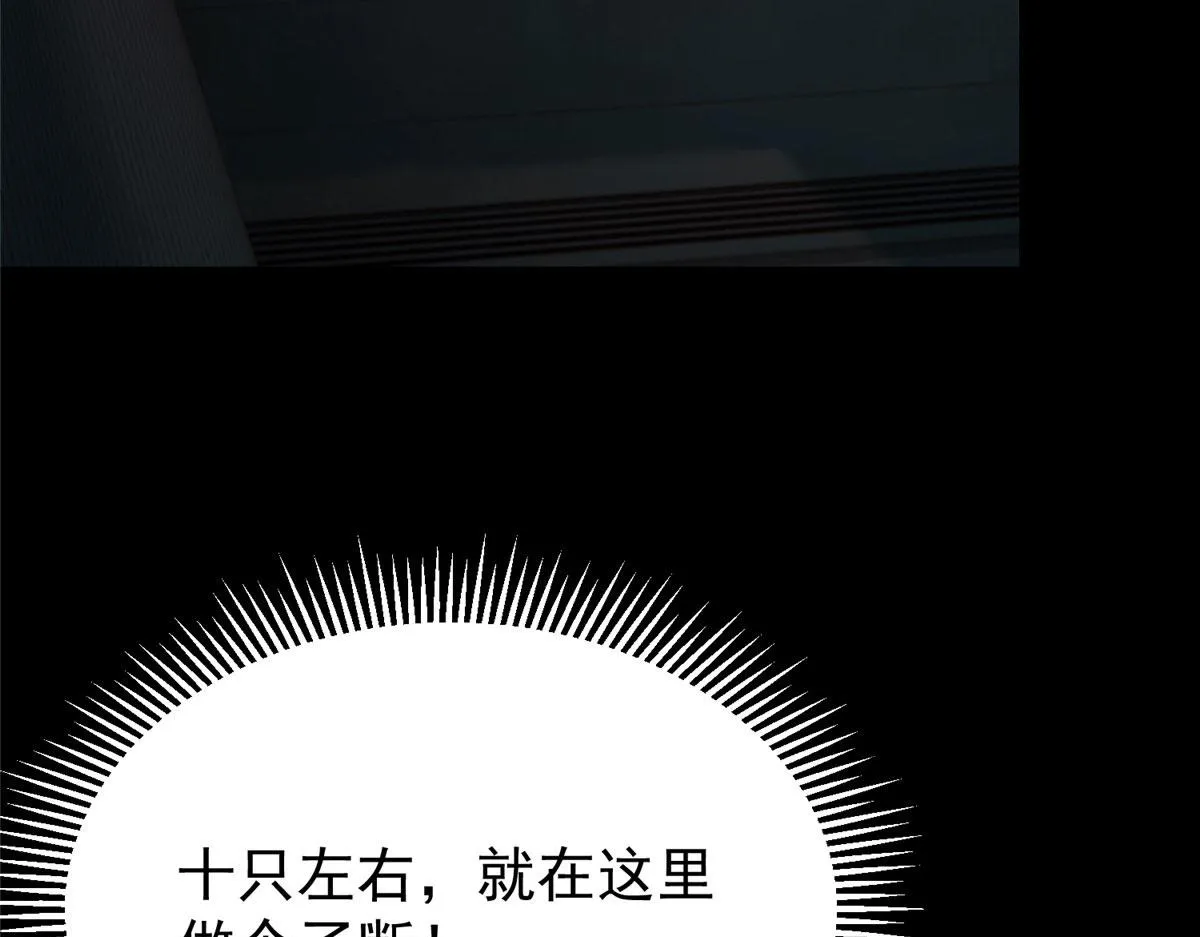08 救人？顺手而已 第33页