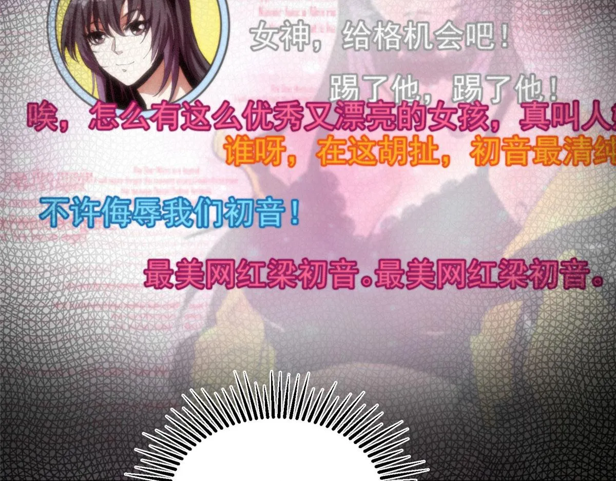 08 救人？顺手而已 第51页