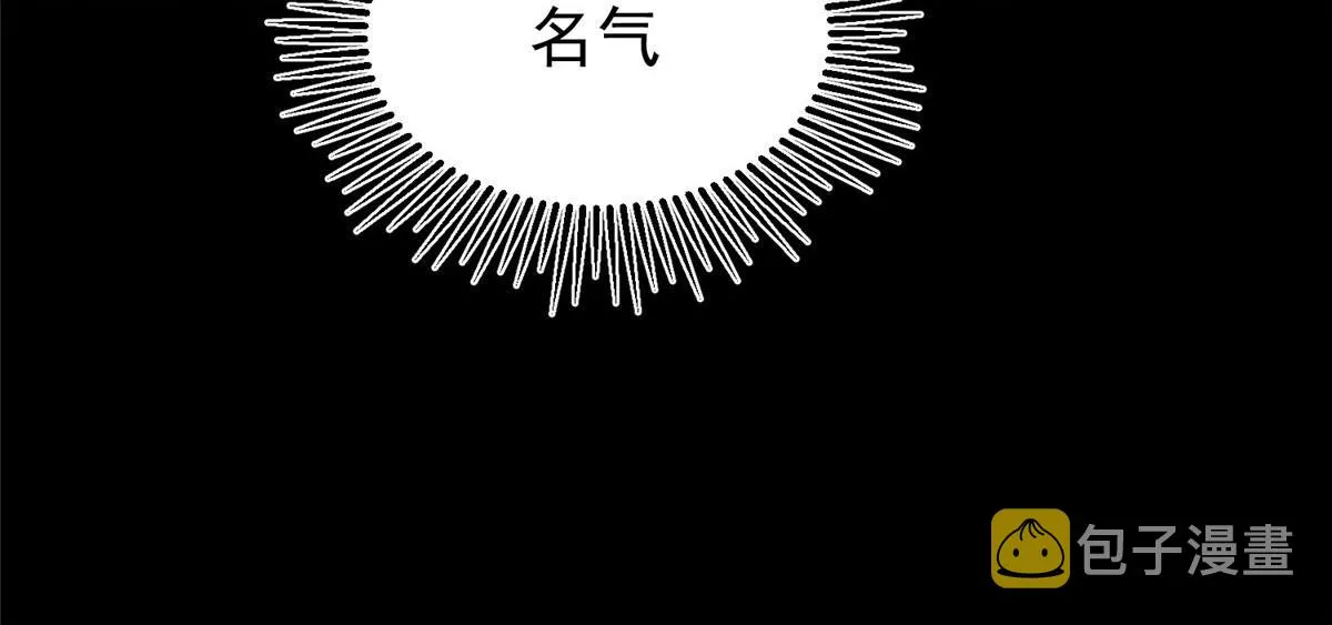08 救人？顺手而已 第52页