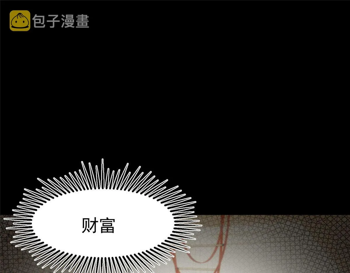 08 救人？顺手而已 第53页
