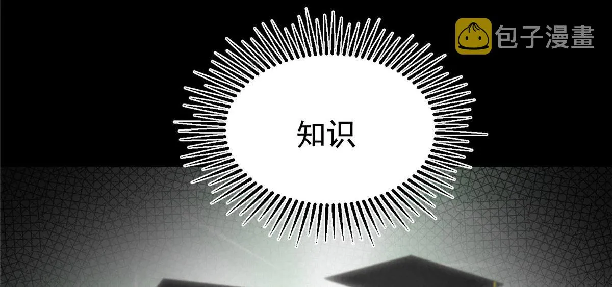08 救人？顺手而已 第56页