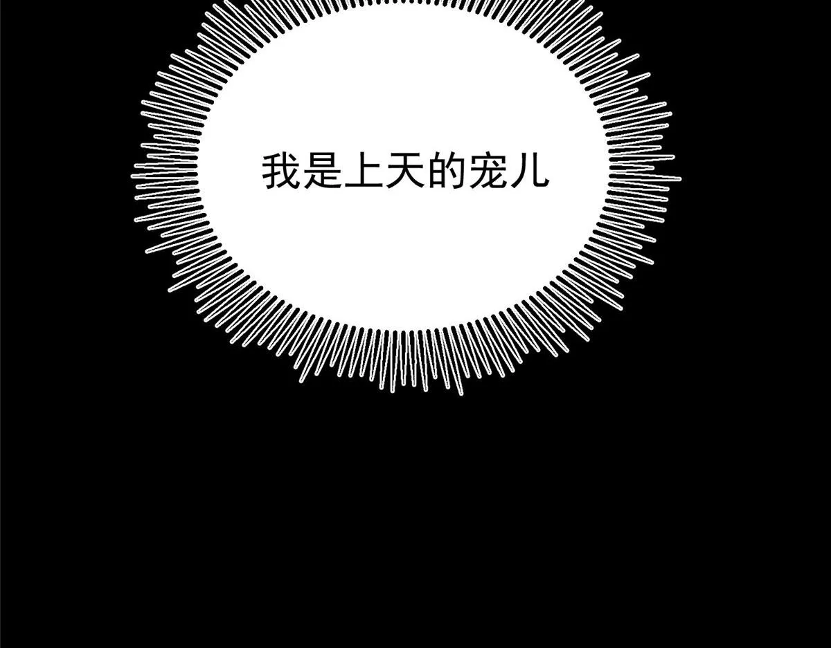 08 救人？顺手而已 第59页