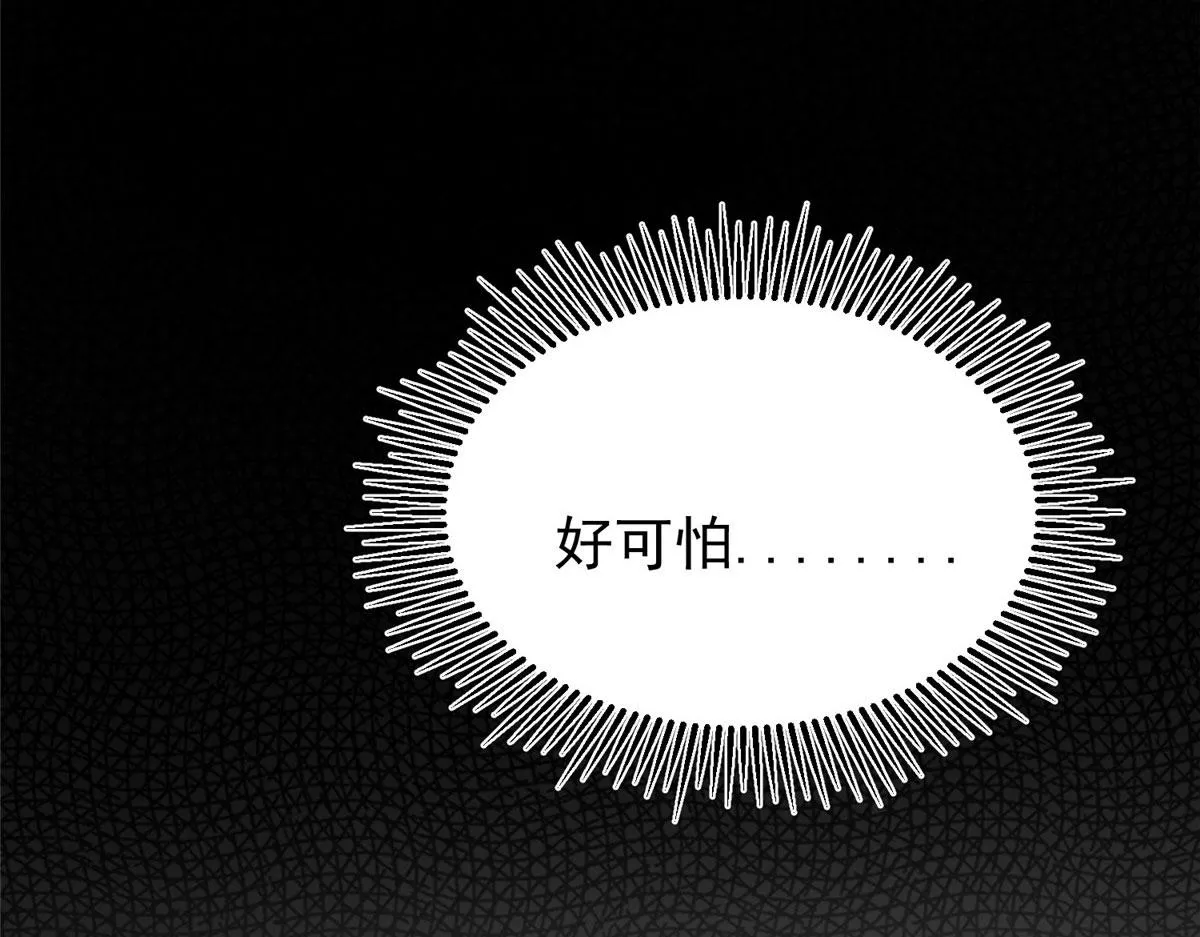 08 救人？顺手而已 第71页