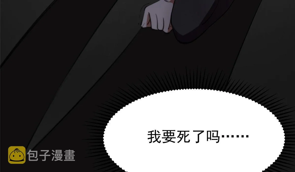 08 救人？顺手而已 第74页