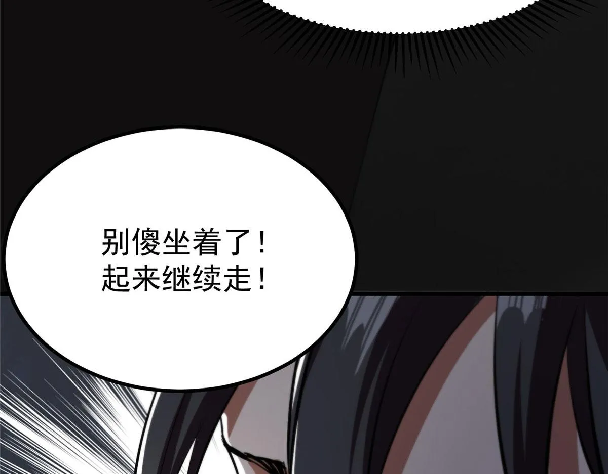 08 救人？顺手而已 第75页