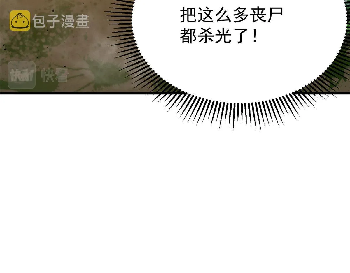 08 救人？顺手而已 第89页