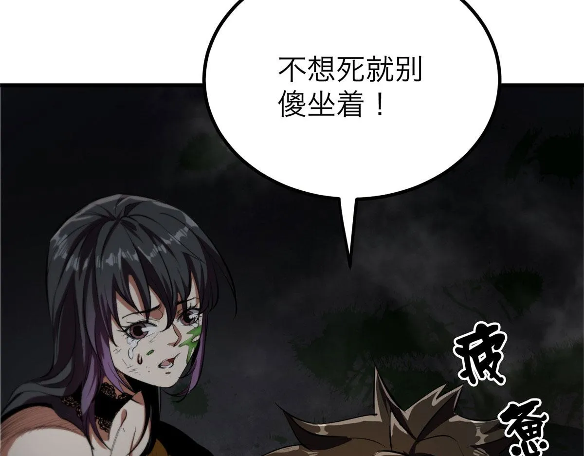08 救人？顺手而已 第93页