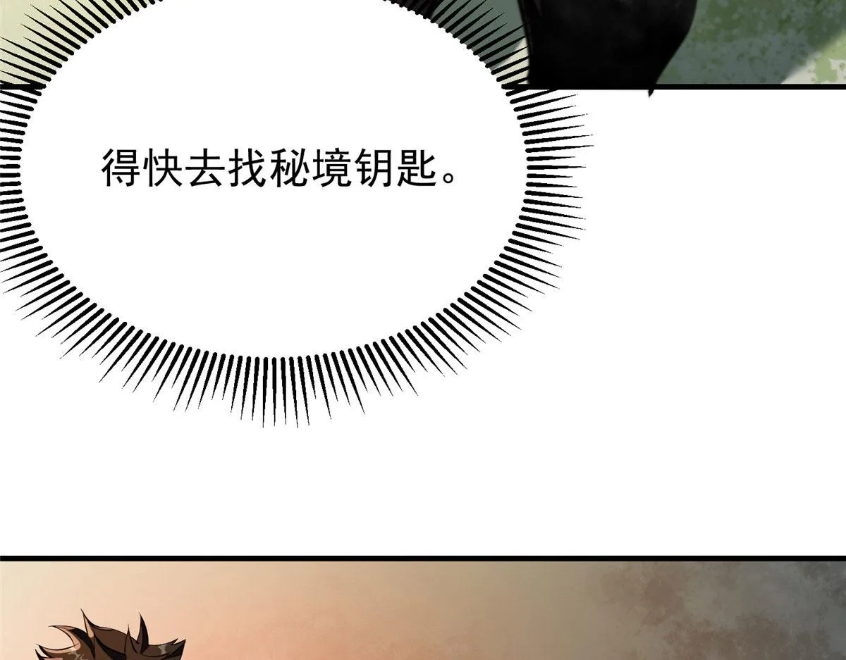 08 救人？顺手而已 第97页