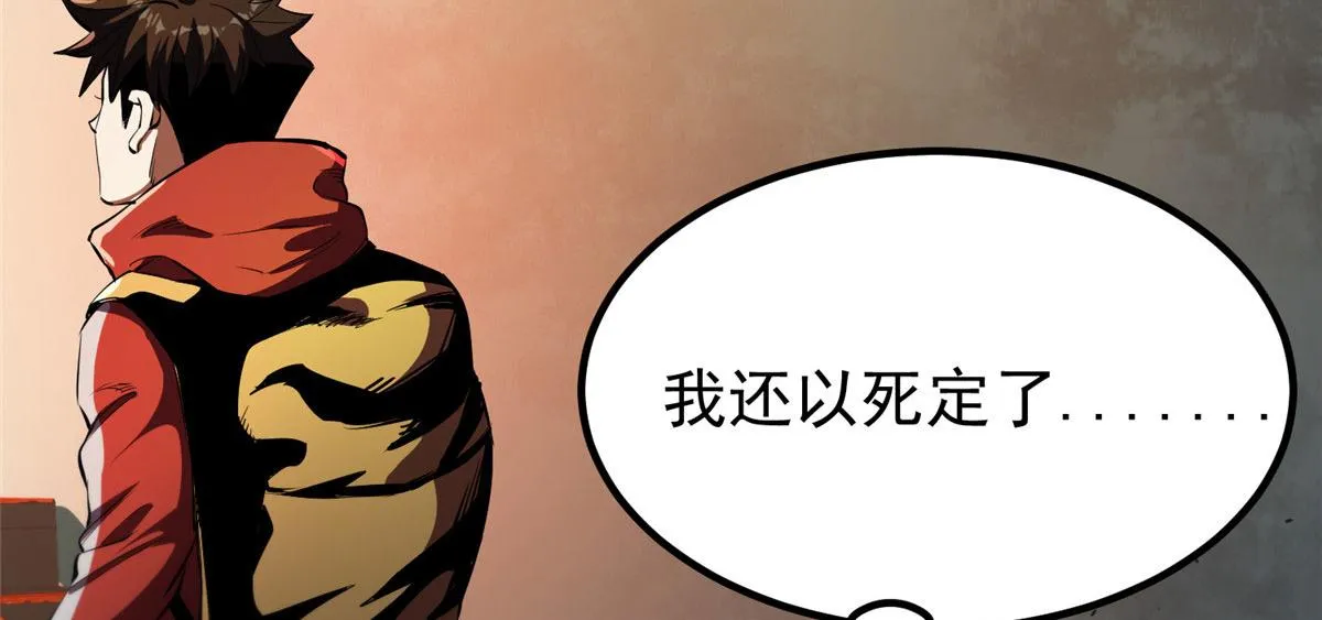 08 救人？顺手而已 第98页