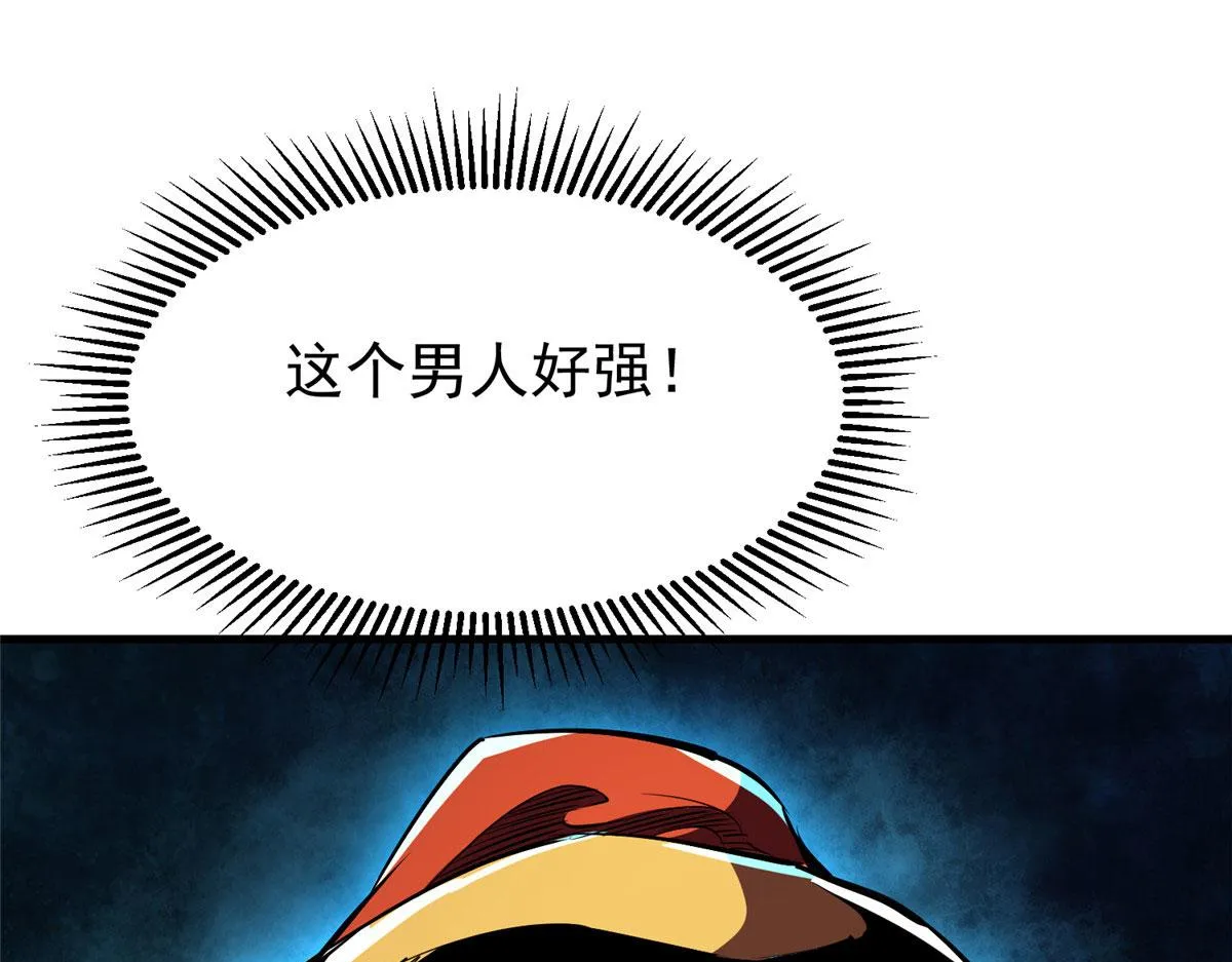 08 救人？顺手而已 第101页