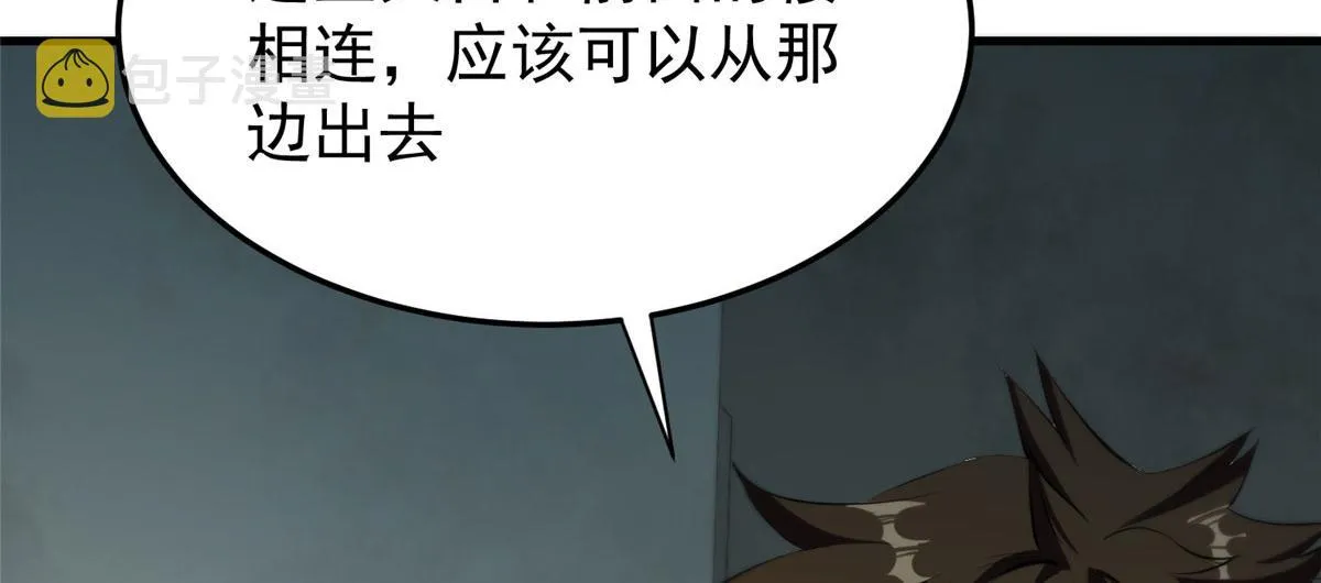 08 救人？顺手而已 第106页