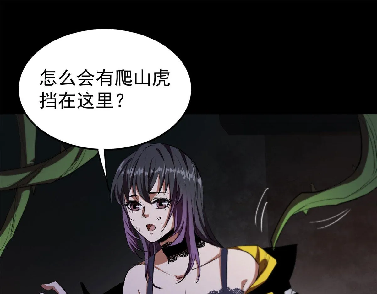 08 救人？顺手而已 第119页