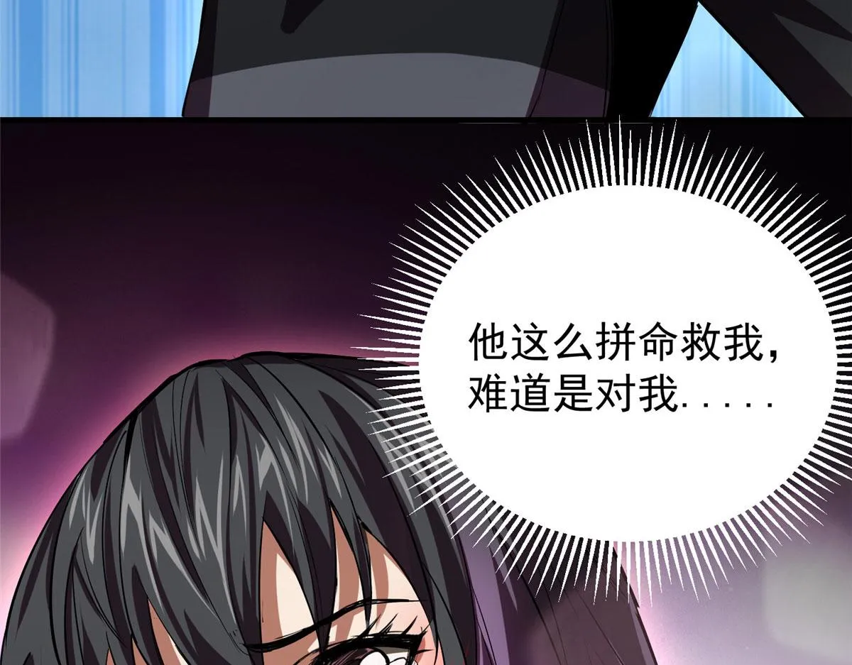 08 救人？顺手而已 第143页