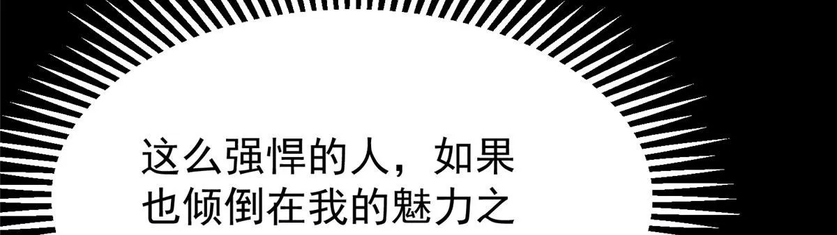 08 救人？顺手而已 第146页