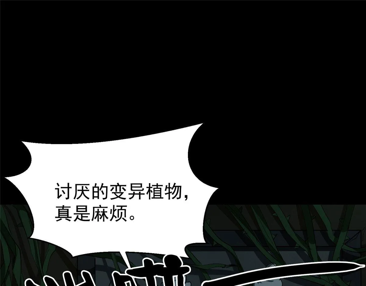 08 救人？顺手而已 第153页