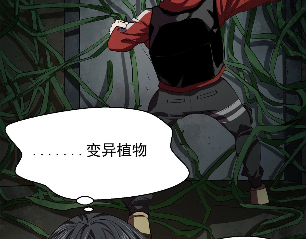 08 救人？顺手而已 第155页