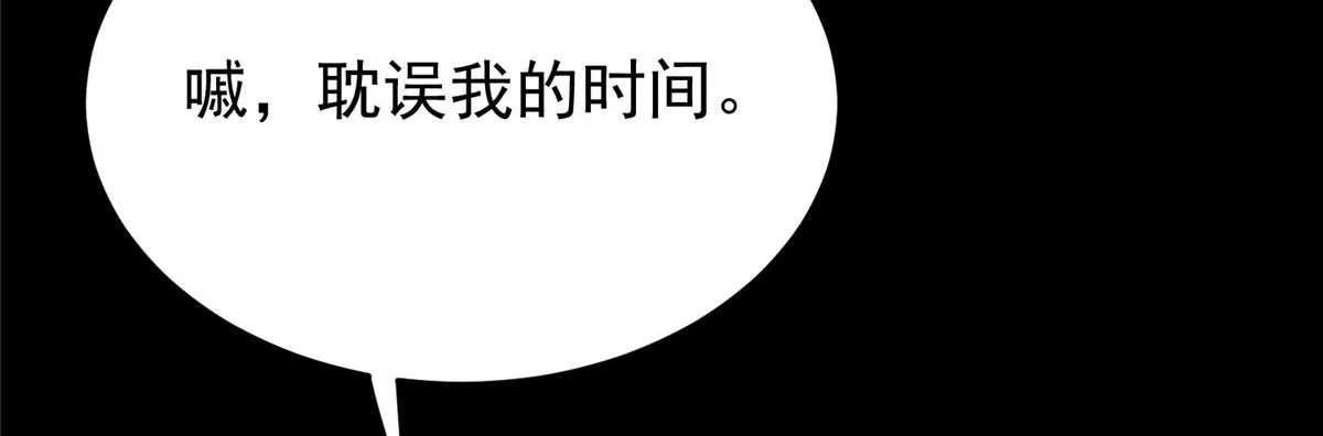 08 救人？顺手而已 第158页
