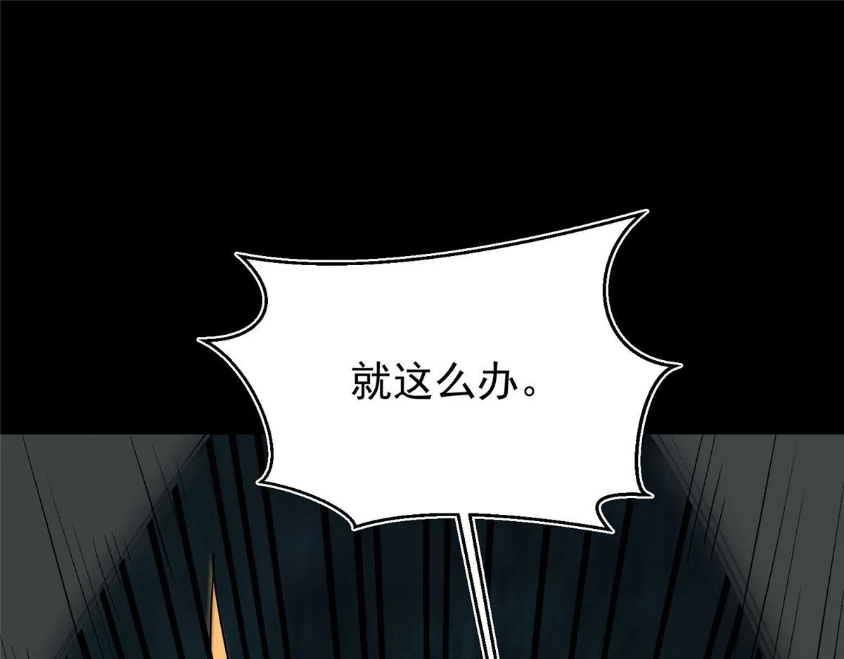 08 救人？顺手而已 第171页
