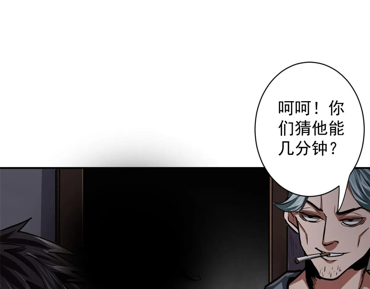 10 圣母or冷血？ 第7页