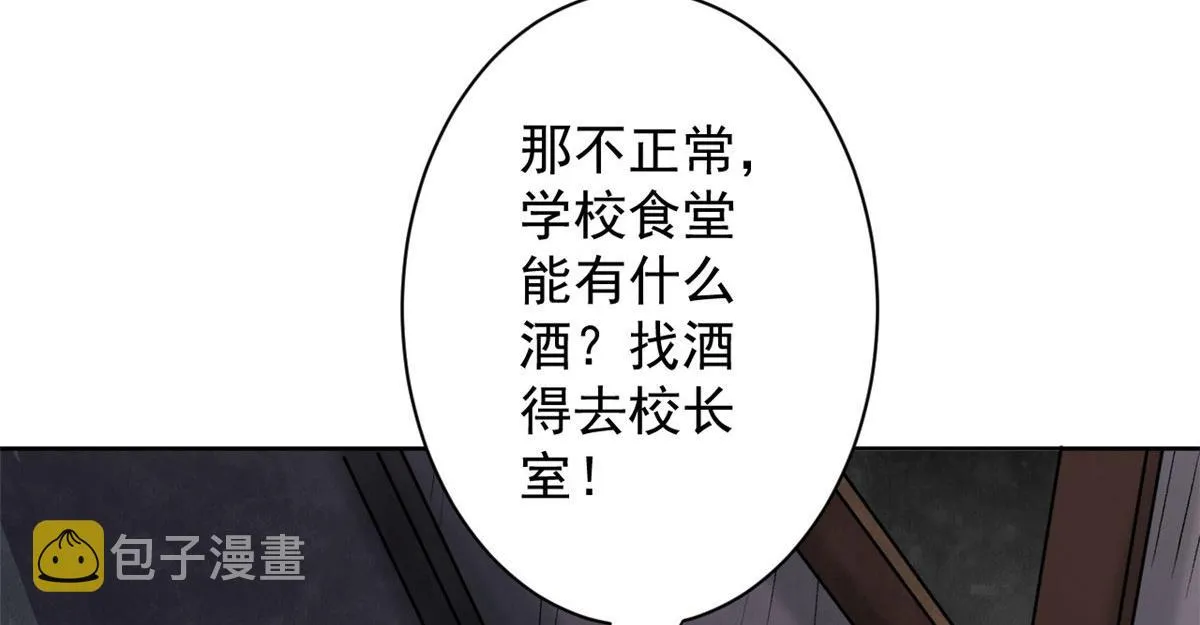 10 圣母or冷血？ 第12页