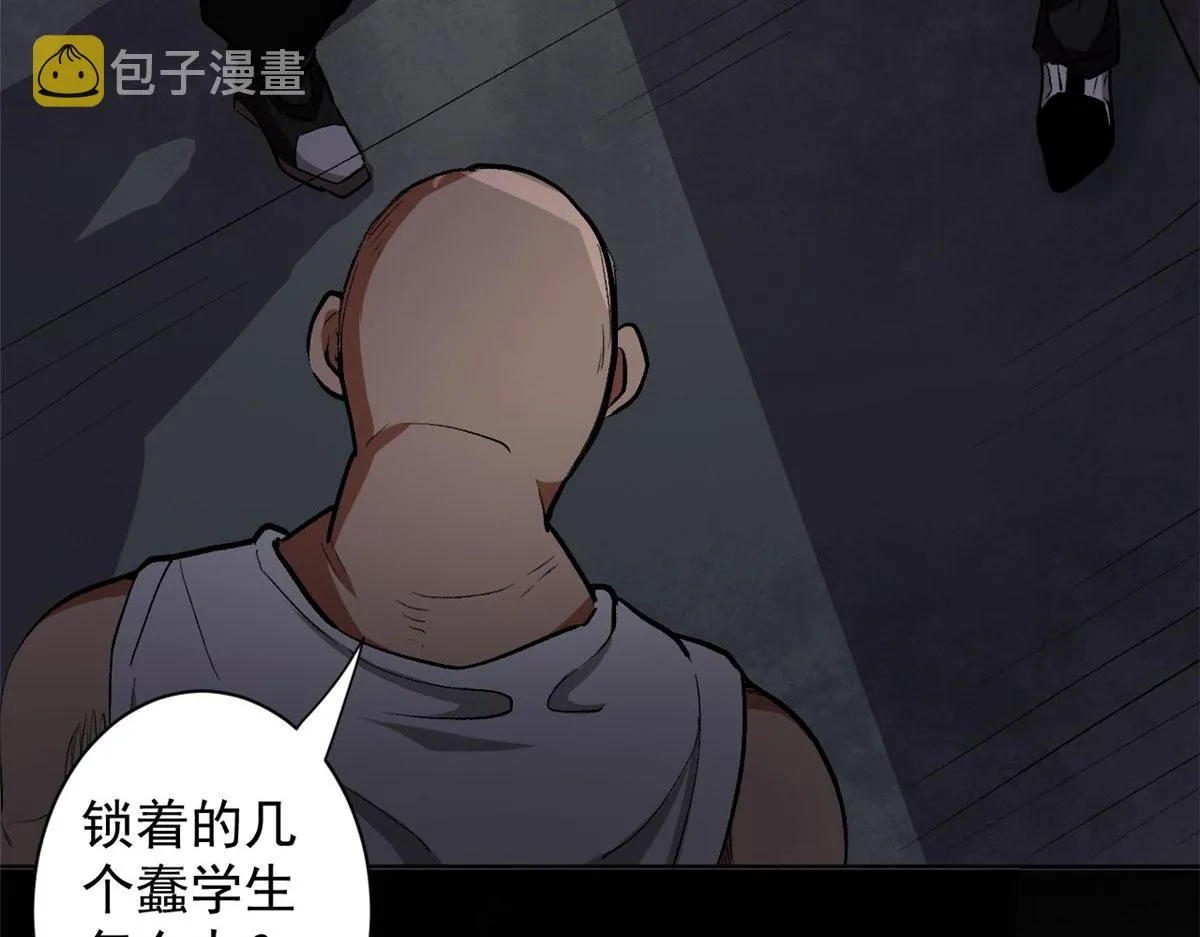 10 圣母or冷血？ 第15页