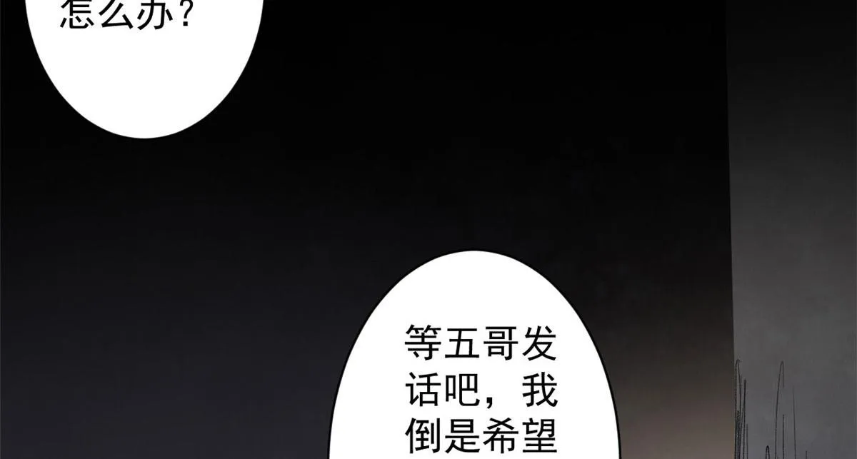 10 圣母or冷血？ 第16页