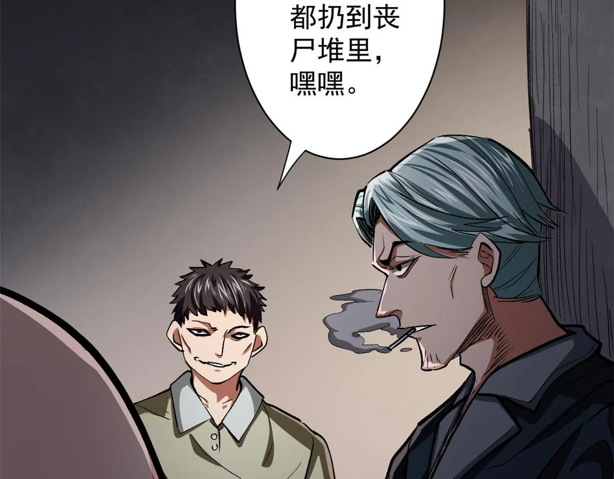 10 圣母or冷血？ 第17页