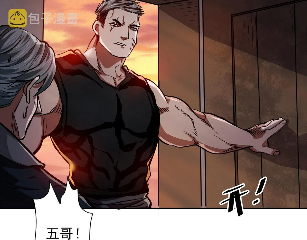 10 圣母or冷血？ 第21页